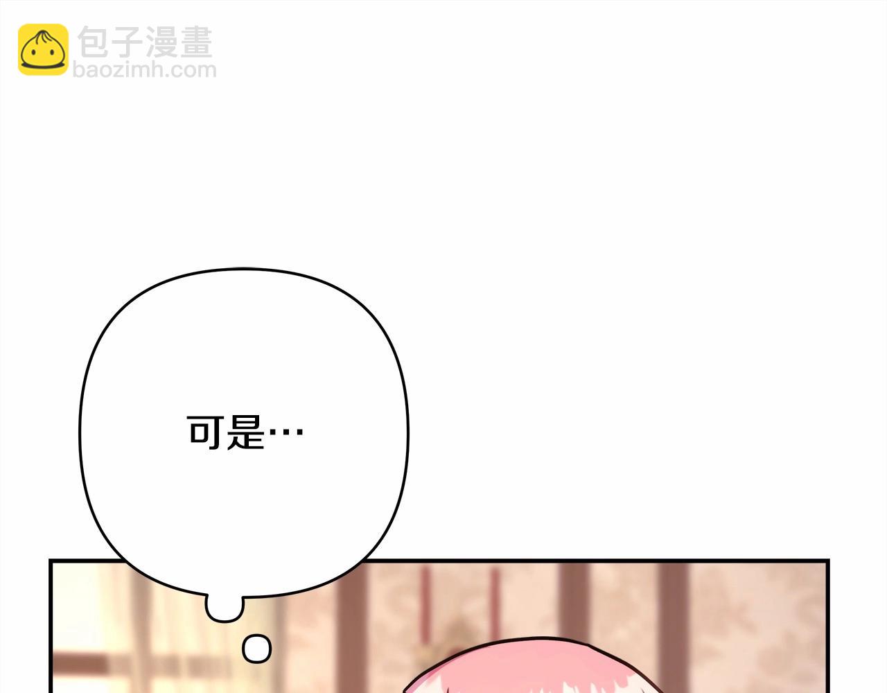 反正是歐風小甜漫 - 第7話 被拒絕的時候委委屈屈(2/5) - 5