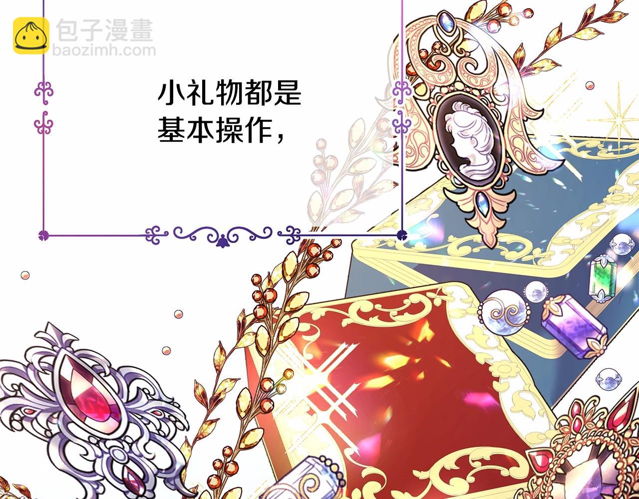 反正是歐風小甜漫 - 第7話 被拒絕的時候委委屈屈(2/5) - 8