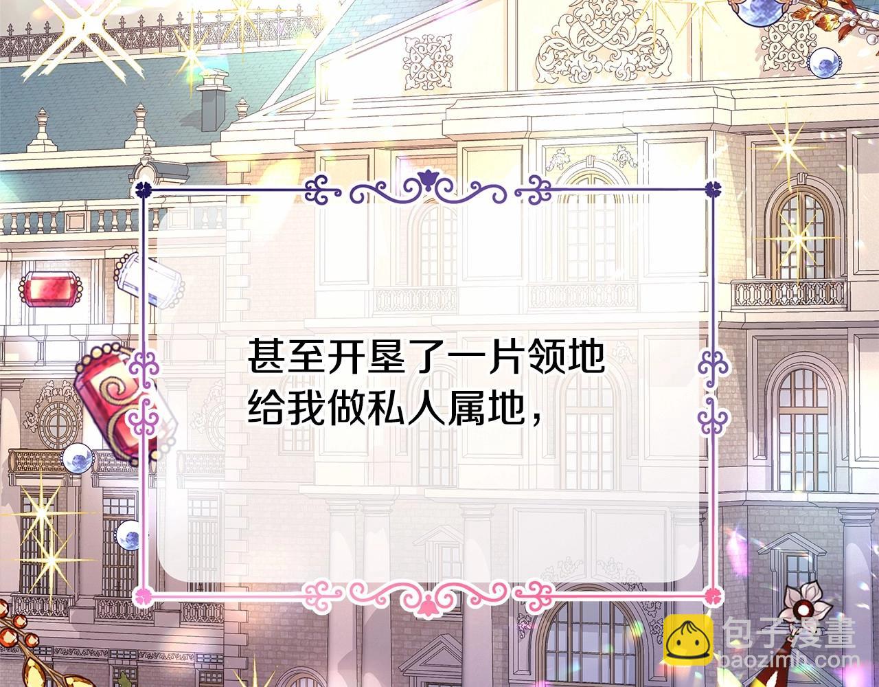 反正是歐風小甜漫 - 第7話 被拒絕的時候委委屈屈(2/5) - 2