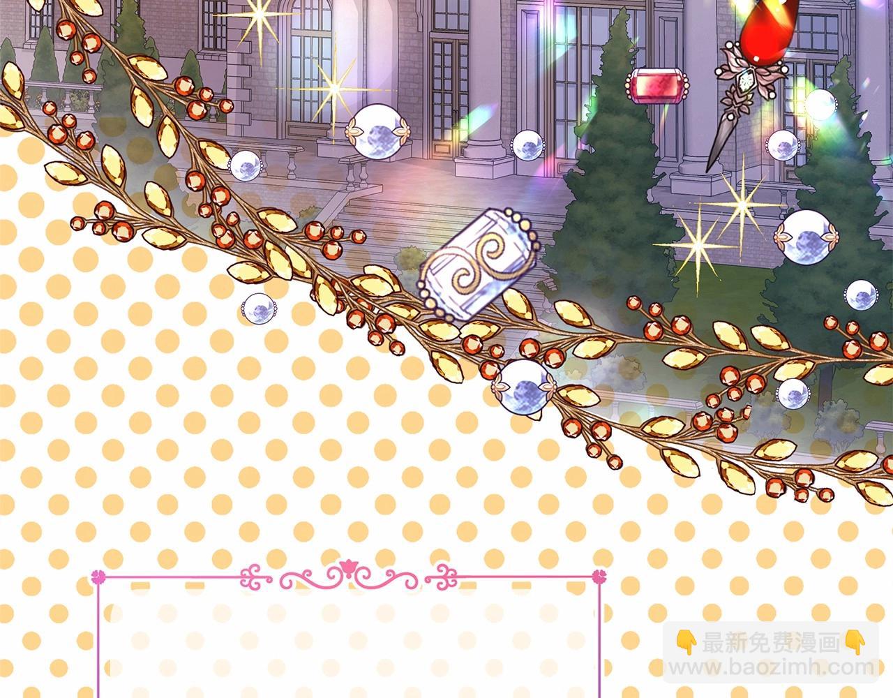 反正是歐風小甜漫 - 第7話 被拒絕的時候委委屈屈(2/5) - 3