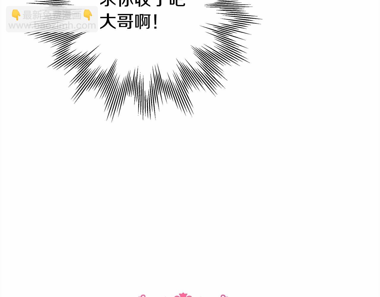 反正是歐風小甜漫 - 第7話 被拒絕的時候委委屈屈(2/5) - 6