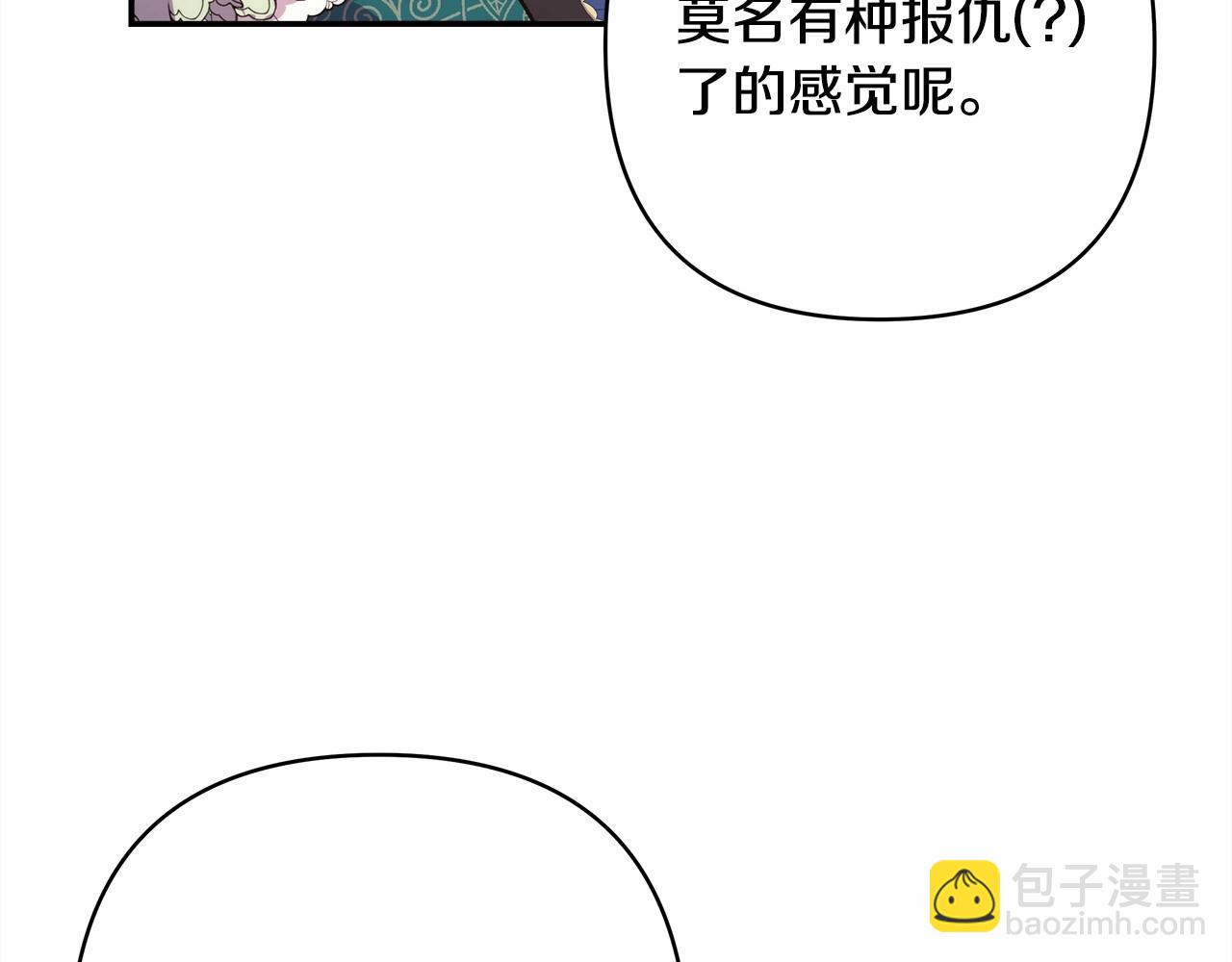 反正是歐風小甜漫 - 第7話 被拒絕的時候委委屈屈(2/5) - 1