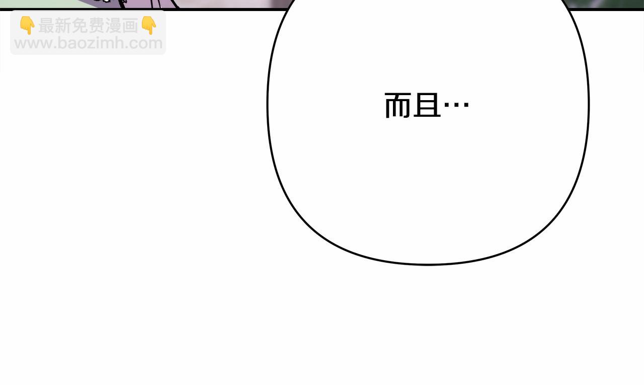 反正是歐風小甜漫 - 第7話 被拒絕的時候委委屈屈(2/5) - 4