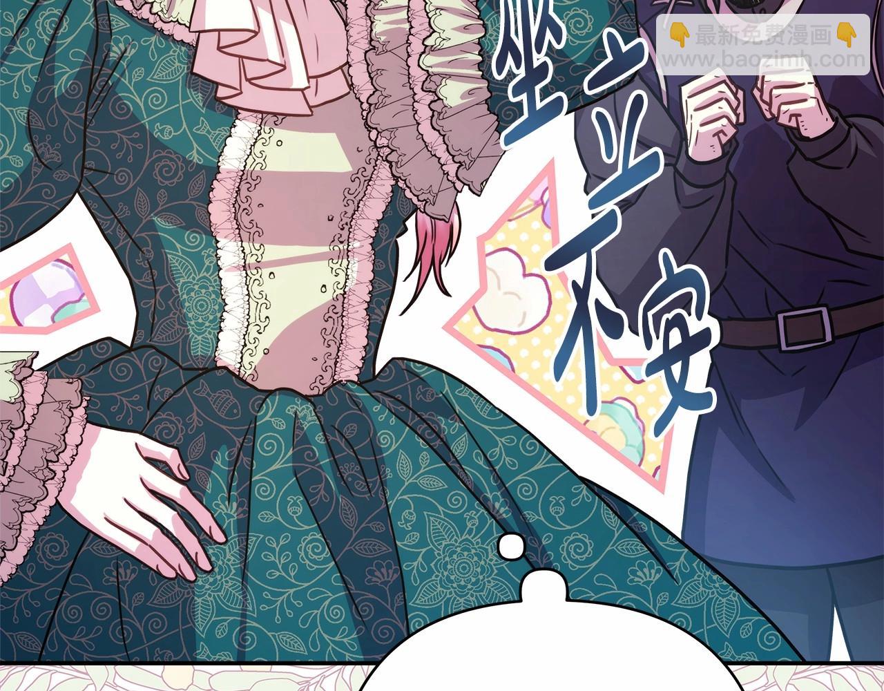 反正是歐風小甜漫 - 第7話 被拒絕的時候委委屈屈(2/5) - 7