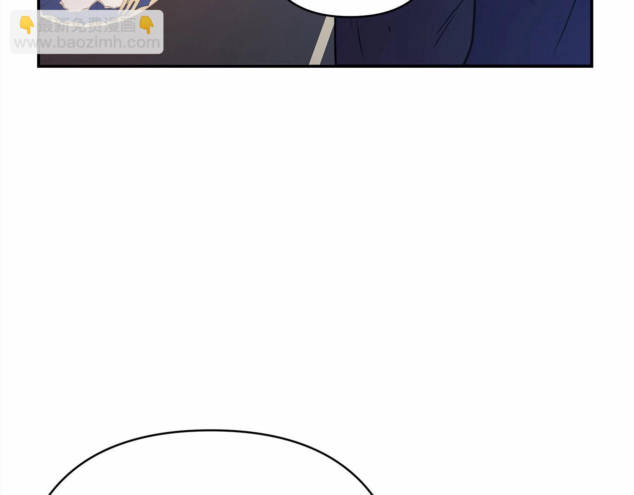 反正是歐風小甜漫 - 第7話 被拒絕的時候委委屈屈(2/5) - 4