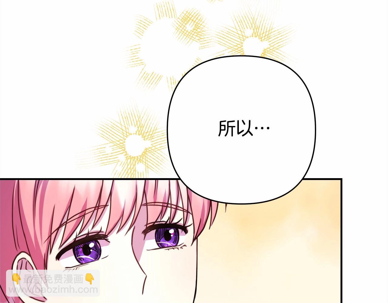 反正是歐風小甜漫 - 第7話 被拒絕的時候委委屈屈(2/5) - 7