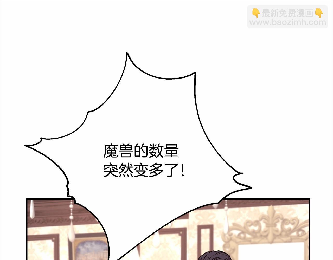 反正是歐風小甜漫 - 第7話 被拒絕的時候委委屈屈(2/5) - 5