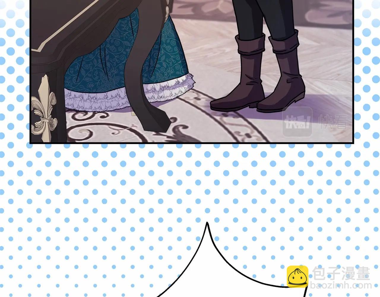 反正是歐風小甜漫 - 第7話 被拒絕的時候委委屈屈(2/5) - 7