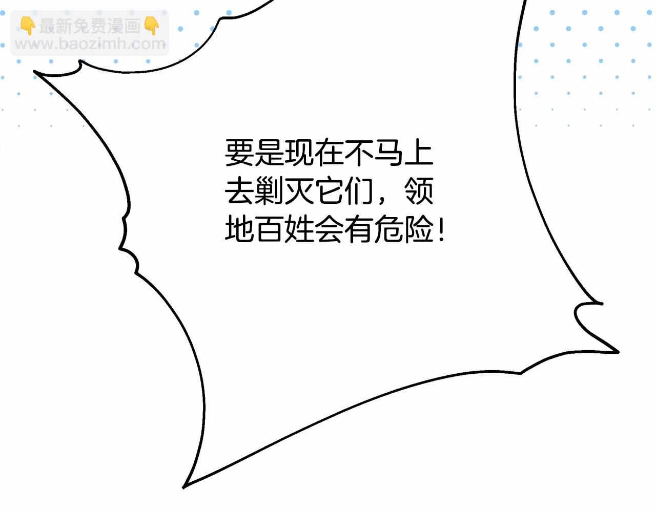 反正是歐風小甜漫 - 第7話 被拒絕的時候委委屈屈(2/5) - 8