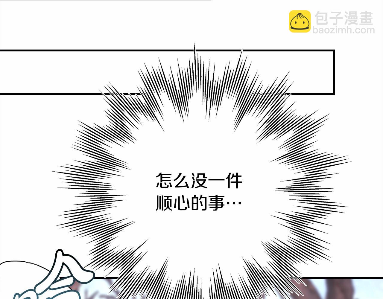 反正是歐風小甜漫 - 第7話 被拒絕的時候委委屈屈(2/5) - 2