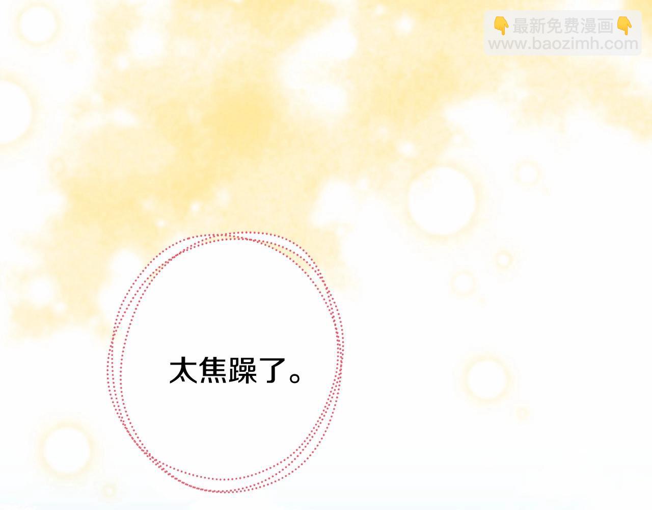 反正是歐風小甜漫 - 第7話 被拒絕的時候委委屈屈(2/5) - 7