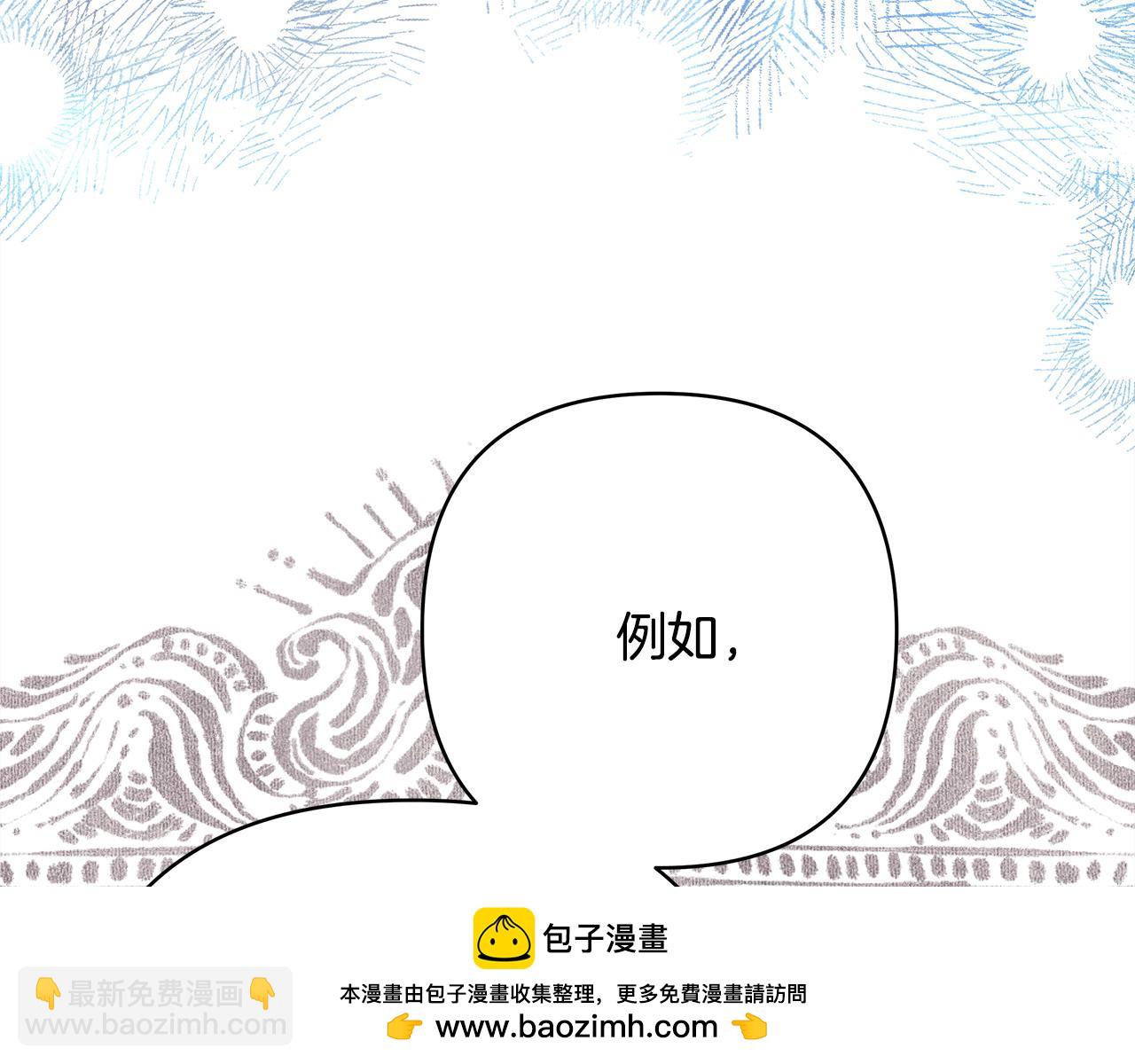 反正是歐風小甜漫 - 第66話 一不小心收到豪宅(2/8) - 6