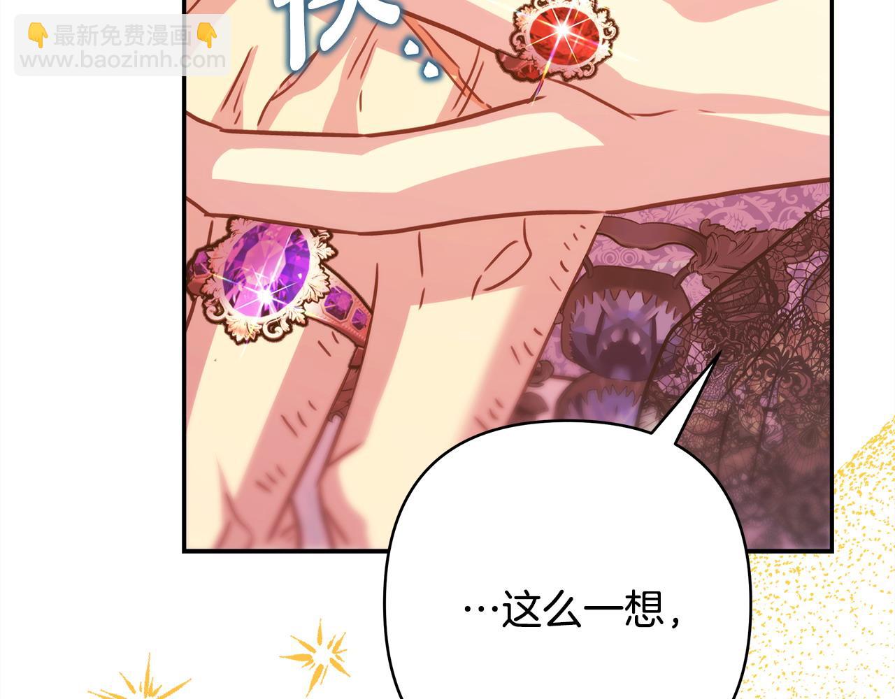 反正是歐風小甜漫 - 第66話 一不小心收到豪宅(3/8) - 8