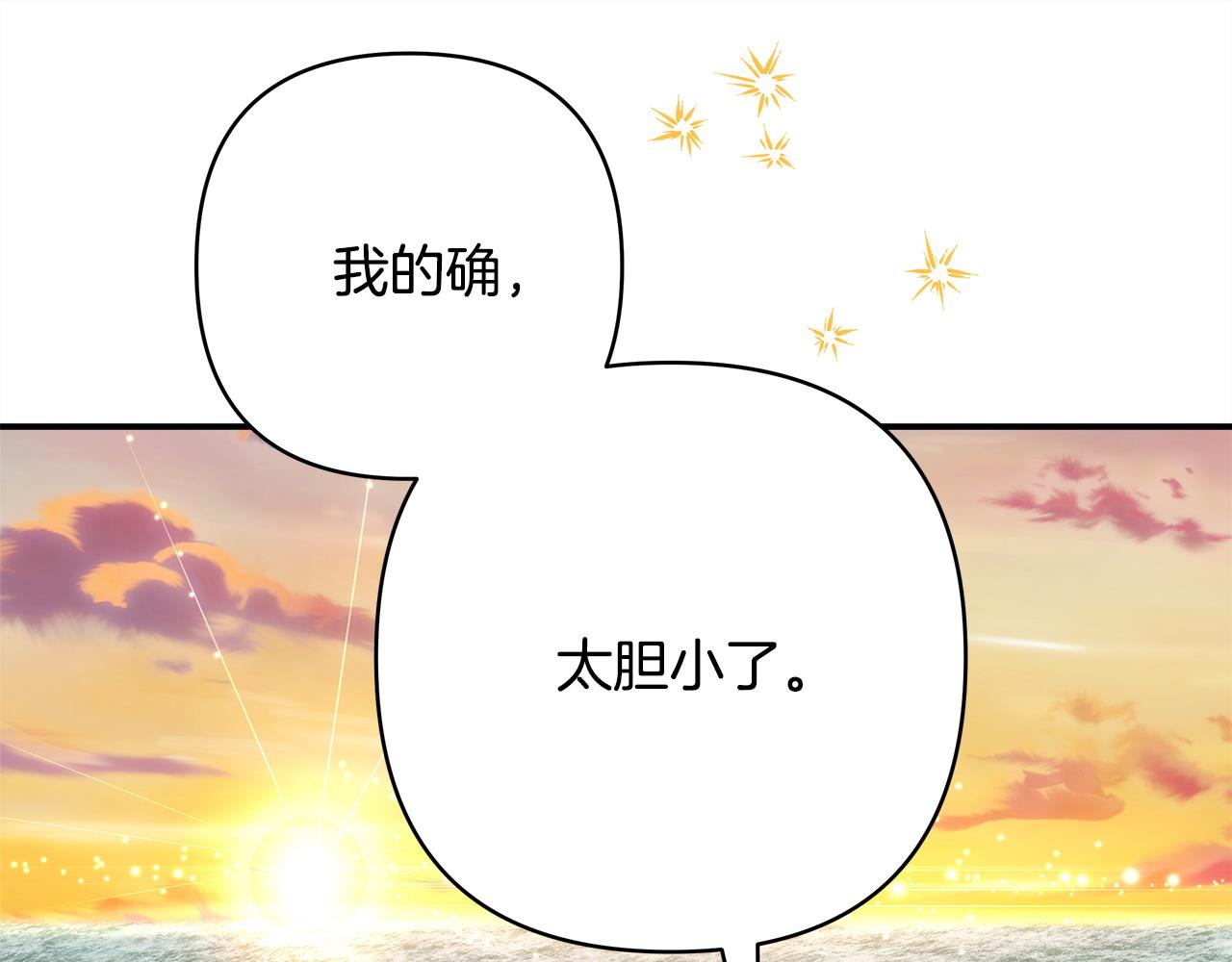 反正是歐風小甜漫 - 第66話 一不小心收到豪宅(3/8) - 2