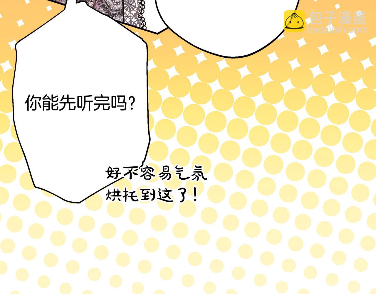 反正是歐風小甜漫 - 第66話 一不小心收到豪宅(3/8) - 8