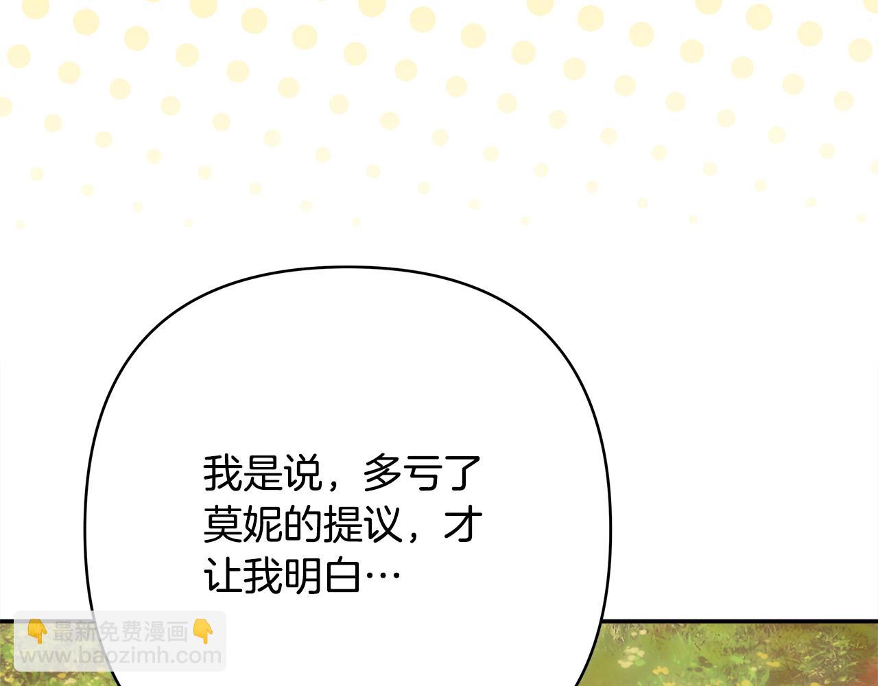 反正是歐風小甜漫 - 第66話 一不小心收到豪宅(3/8) - 1