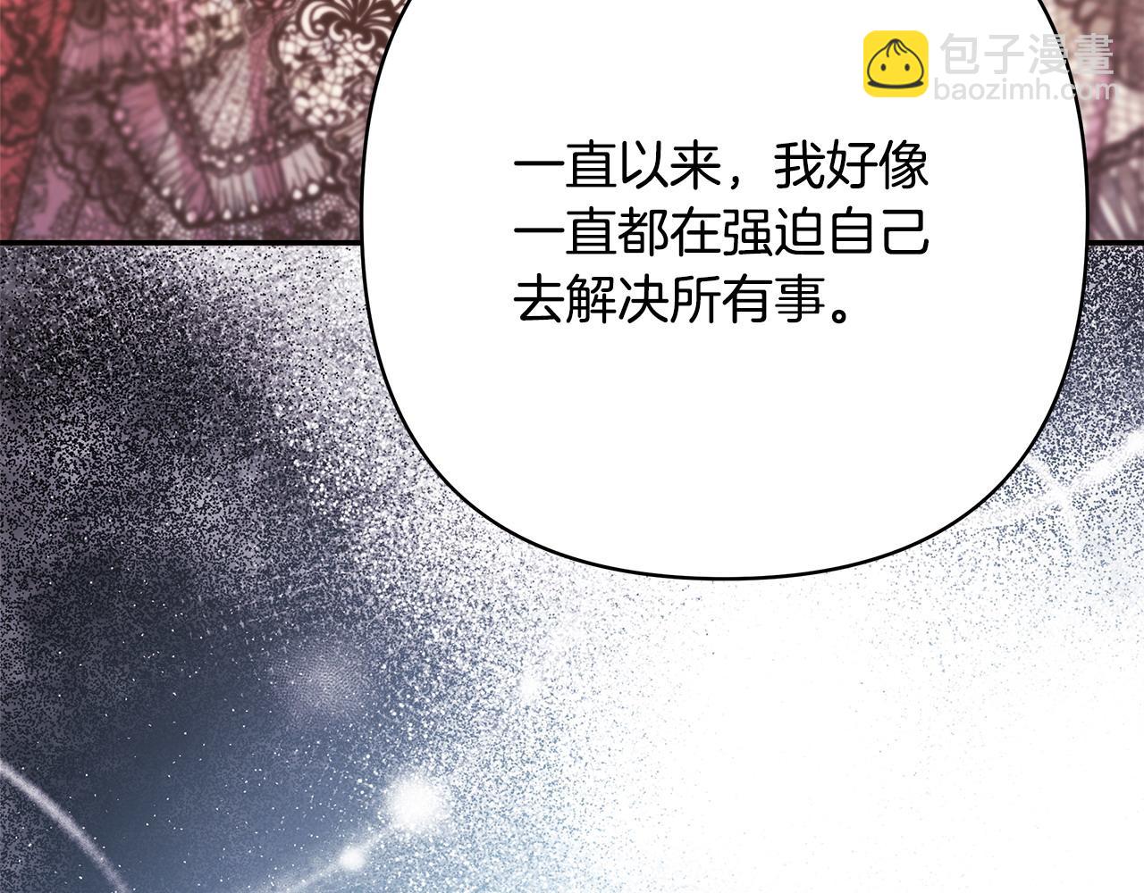 反正是歐風小甜漫 - 第66話 一不小心收到豪宅(3/8) - 4