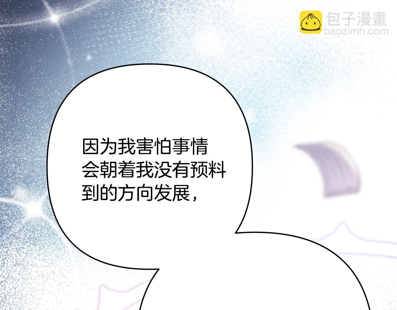 反正是歐風小甜漫 - 第66話 一不小心收到豪宅(3/8) - 5