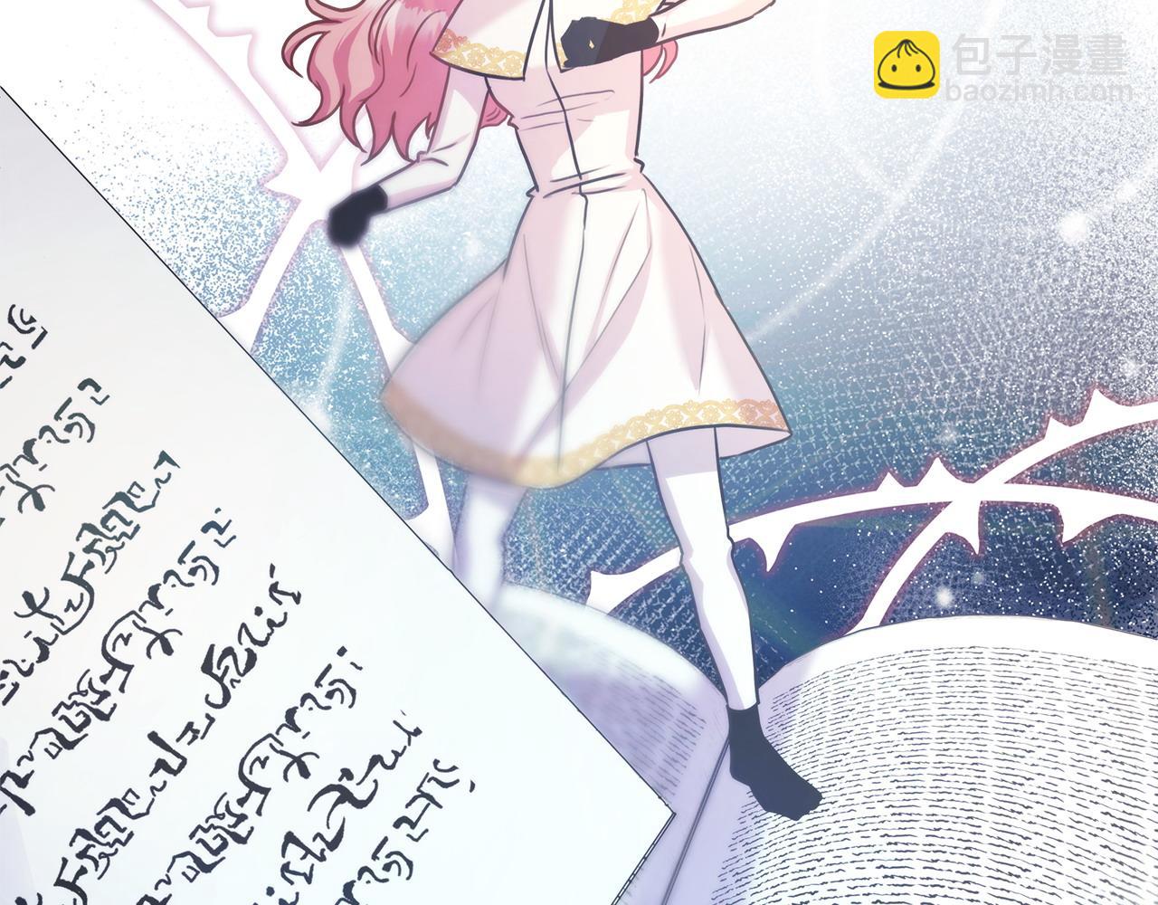 反正是歐風小甜漫 - 第66話 一不小心收到豪宅(3/8) - 7