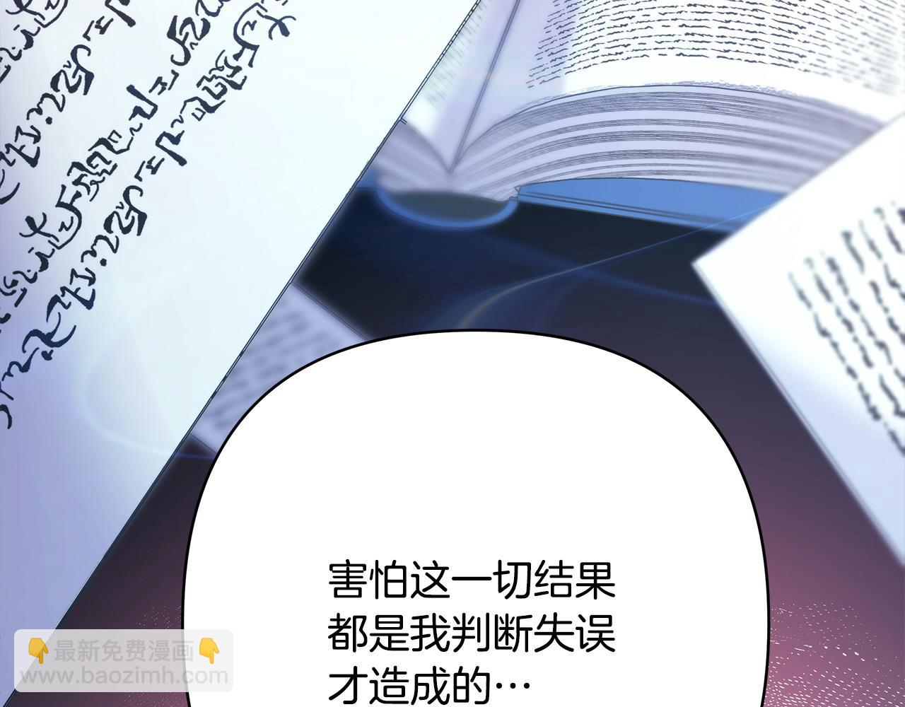 反正是歐風小甜漫 - 第66話 一不小心收到豪宅(3/8) - 8