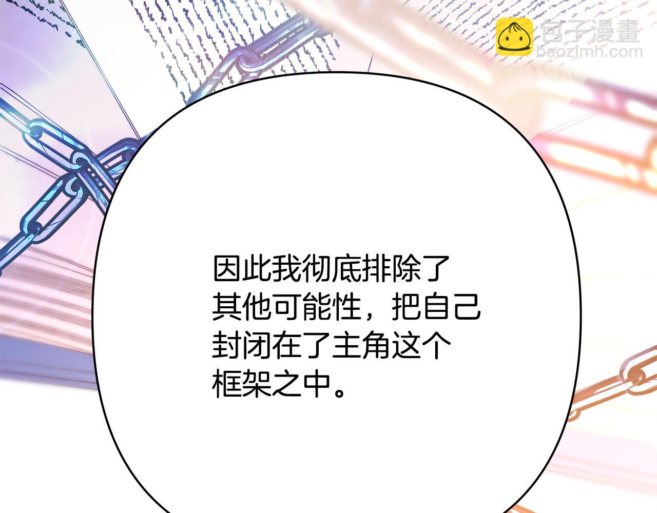 反正是歐風小甜漫 - 第66話 一不小心收到豪宅(3/8) - 3