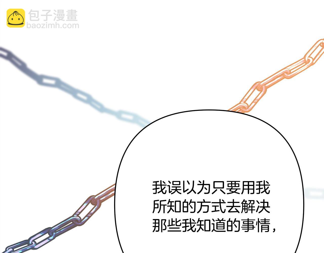 反正是歐風小甜漫 - 第66話 一不小心收到豪宅(3/8) - 5