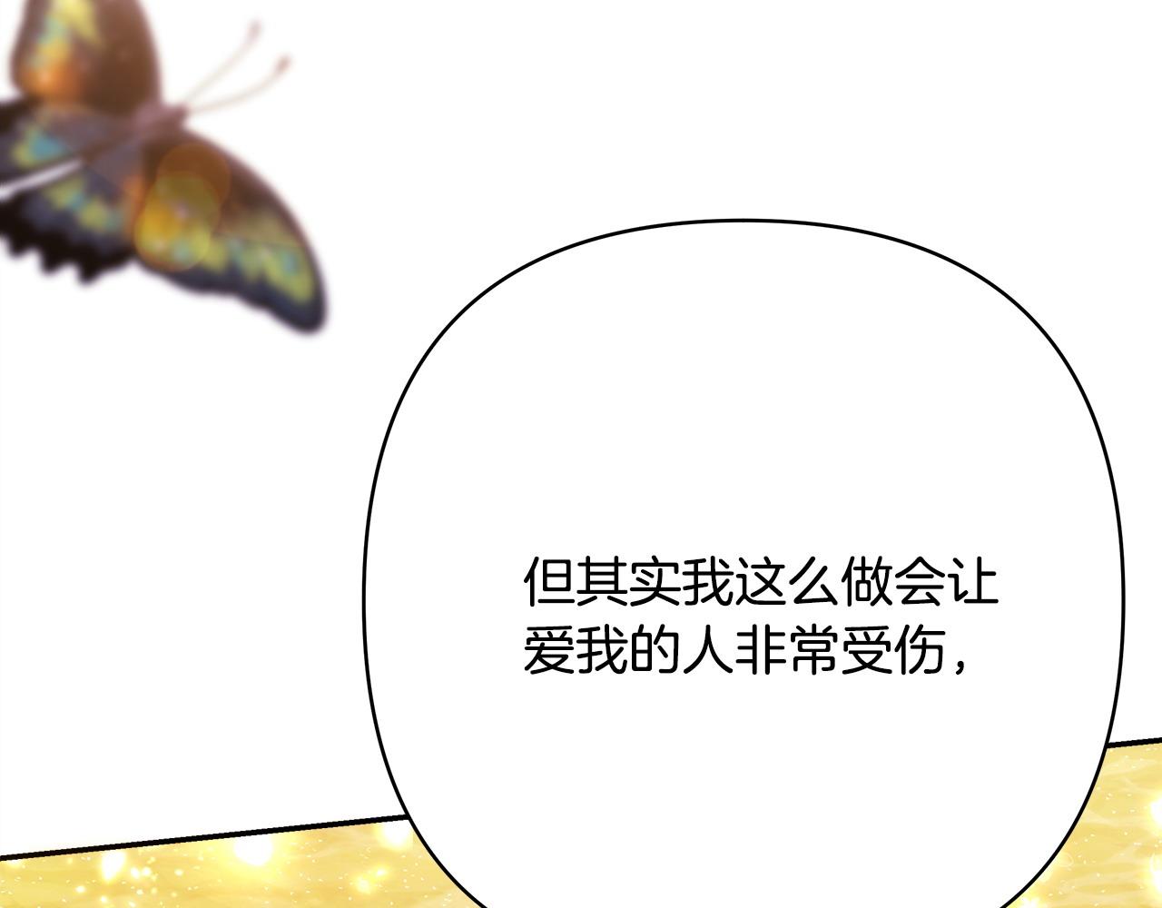 反正是歐風小甜漫 - 第66話 一不小心收到豪宅(3/8) - 1