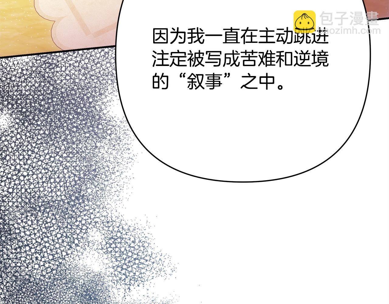 反正是歐風小甜漫 - 第66話 一不小心收到豪宅(3/8) - 4