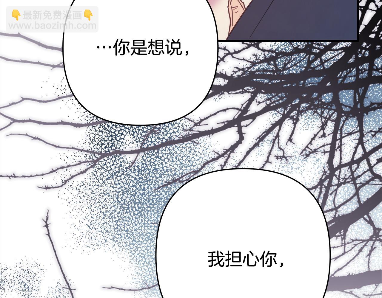 反正是歐風小甜漫 - 第66話 一不小心收到豪宅(3/8) - 7