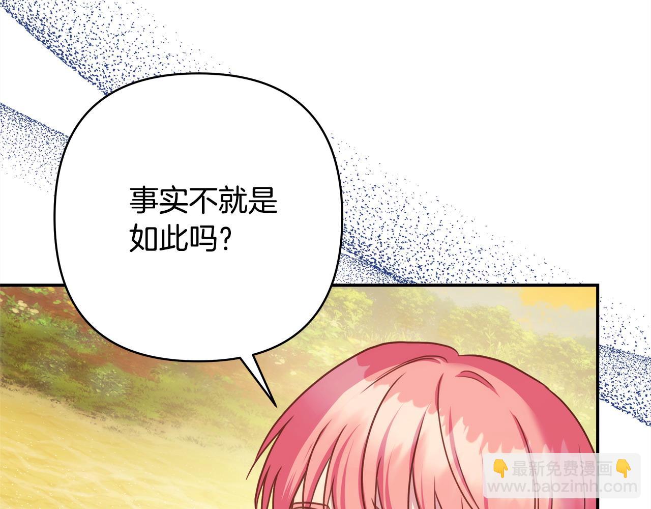 反正是歐風小甜漫 - 第66話 一不小心收到豪宅(3/8) - 2