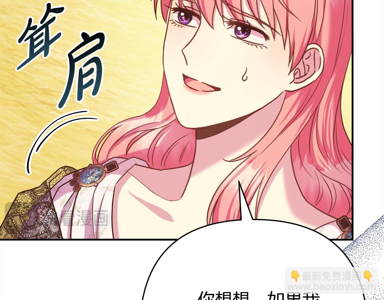 反正是歐風小甜漫 - 第66話 一不小心收到豪宅(3/8) - 3