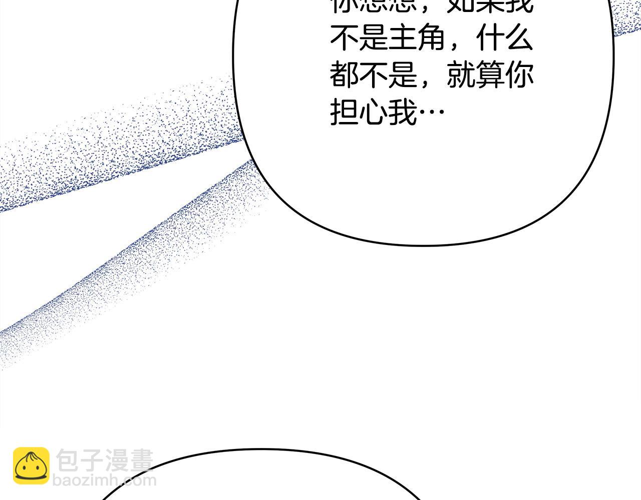 反正是歐風小甜漫 - 第66話 一不小心收到豪宅(3/8) - 4