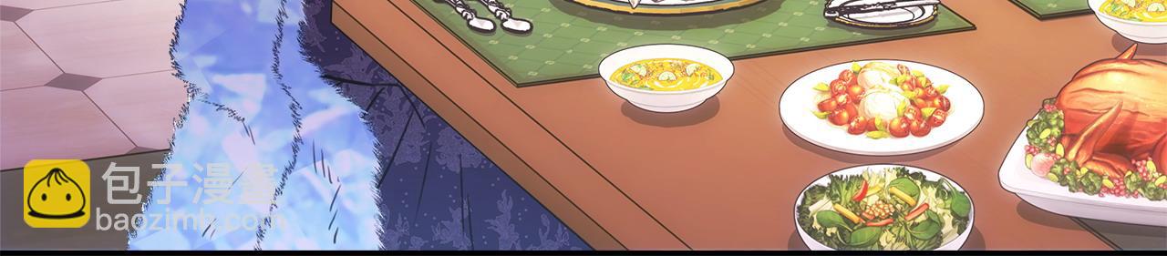 反正是歐風小甜漫 - 第66話 一不小心收到豪宅(4/8) - 5