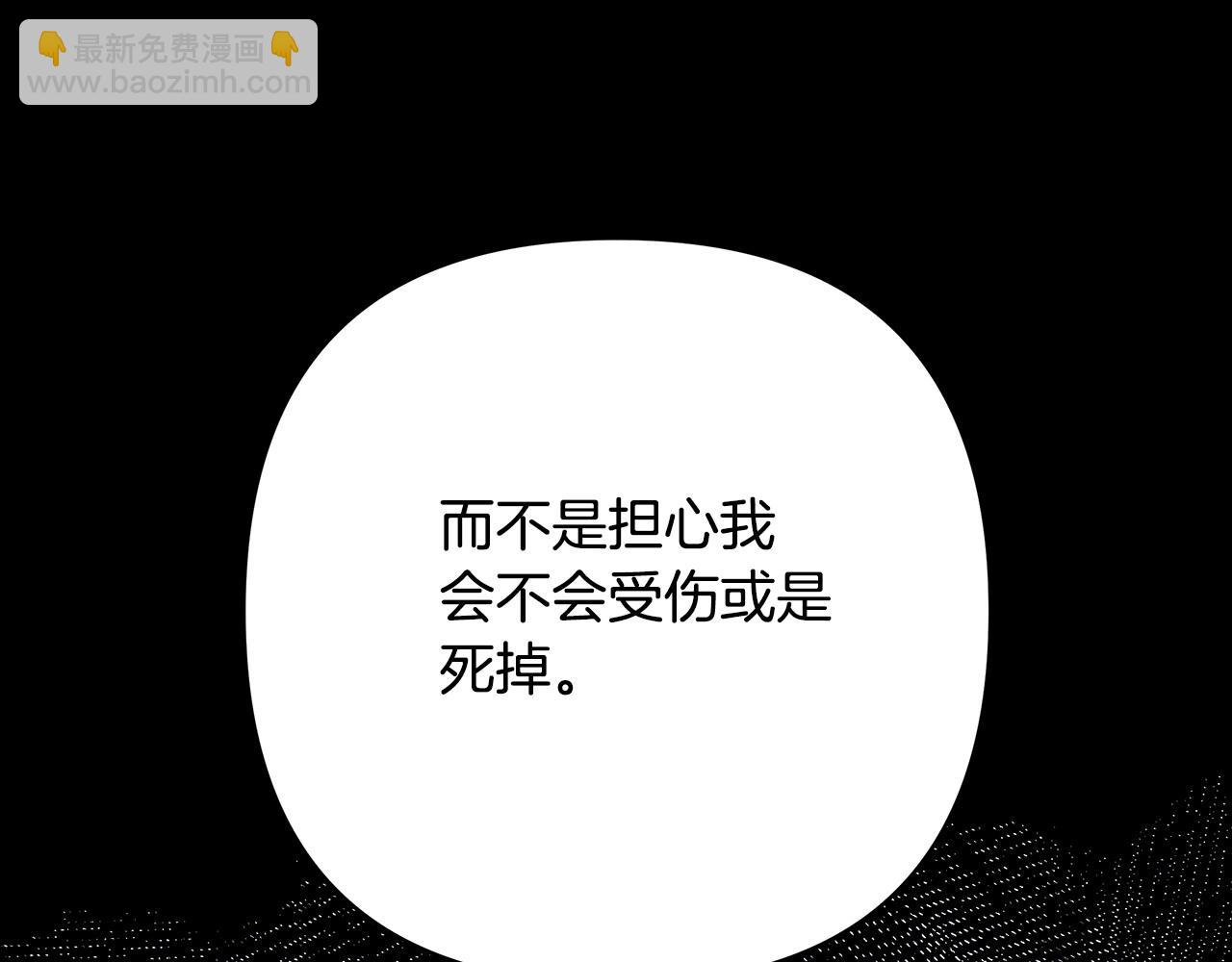 反正是歐風小甜漫 - 第66話 一不小心收到豪宅(4/8) - 6