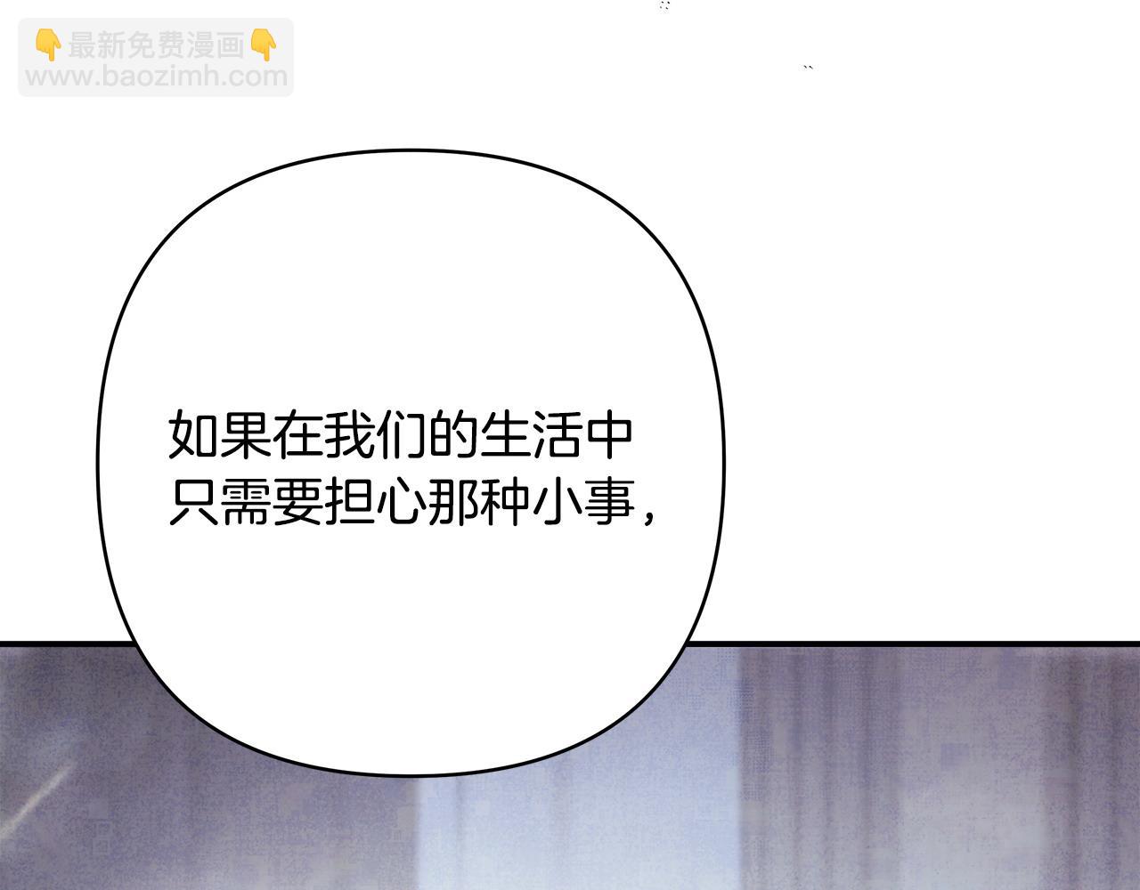 反正是歐風小甜漫 - 第66話 一不小心收到豪宅(4/8) - 8