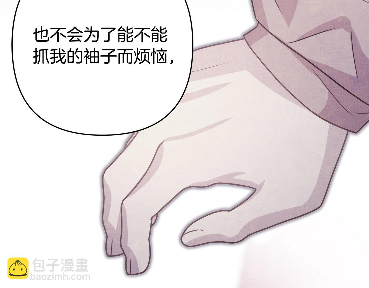 反正是歐風小甜漫 - 第66話 一不小心收到豪宅(4/8) - 5