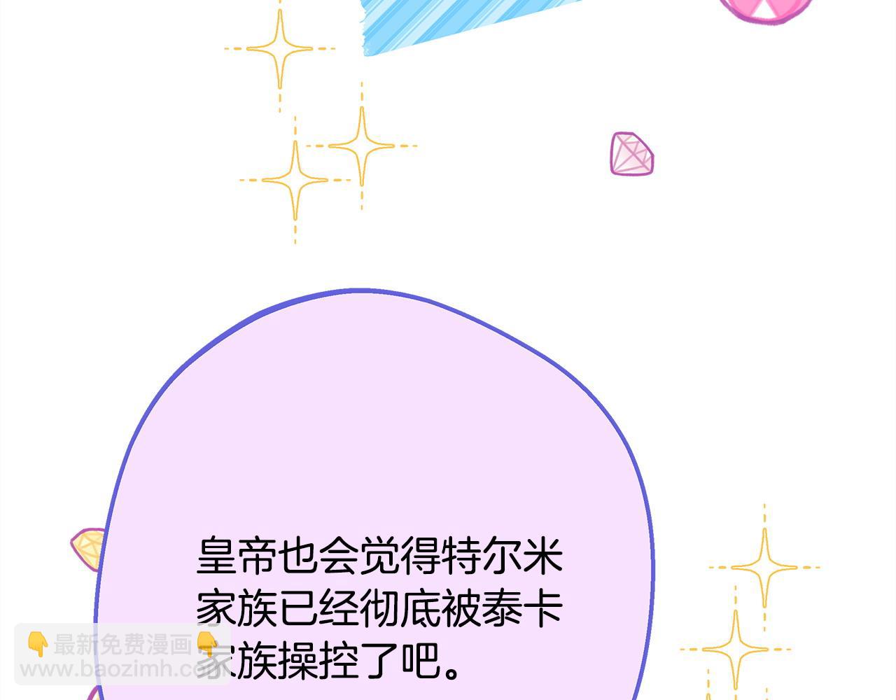 反正是歐風小甜漫 - 第66話 一不小心收到豪宅(1/8) - 8