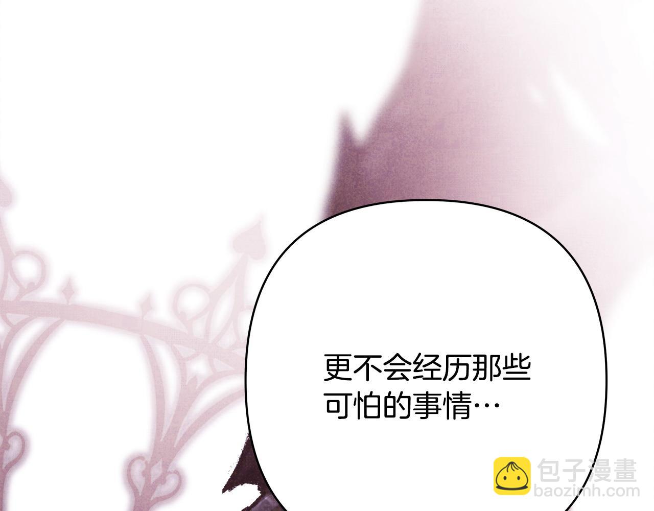 反正是歐風小甜漫 - 第66話 一不小心收到豪宅(4/8) - 6