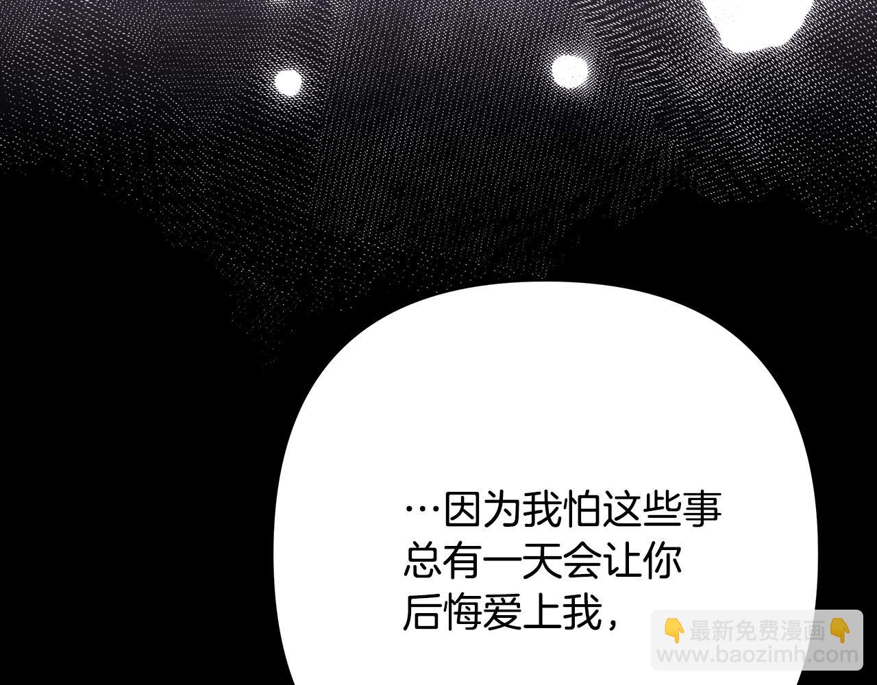 反正是歐風小甜漫 - 第66話 一不小心收到豪宅(4/8) - 3