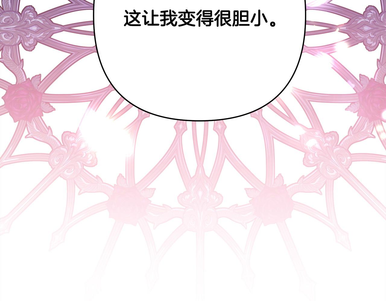 反正是歐風小甜漫 - 第66話 一不小心收到豪宅(4/8) - 7