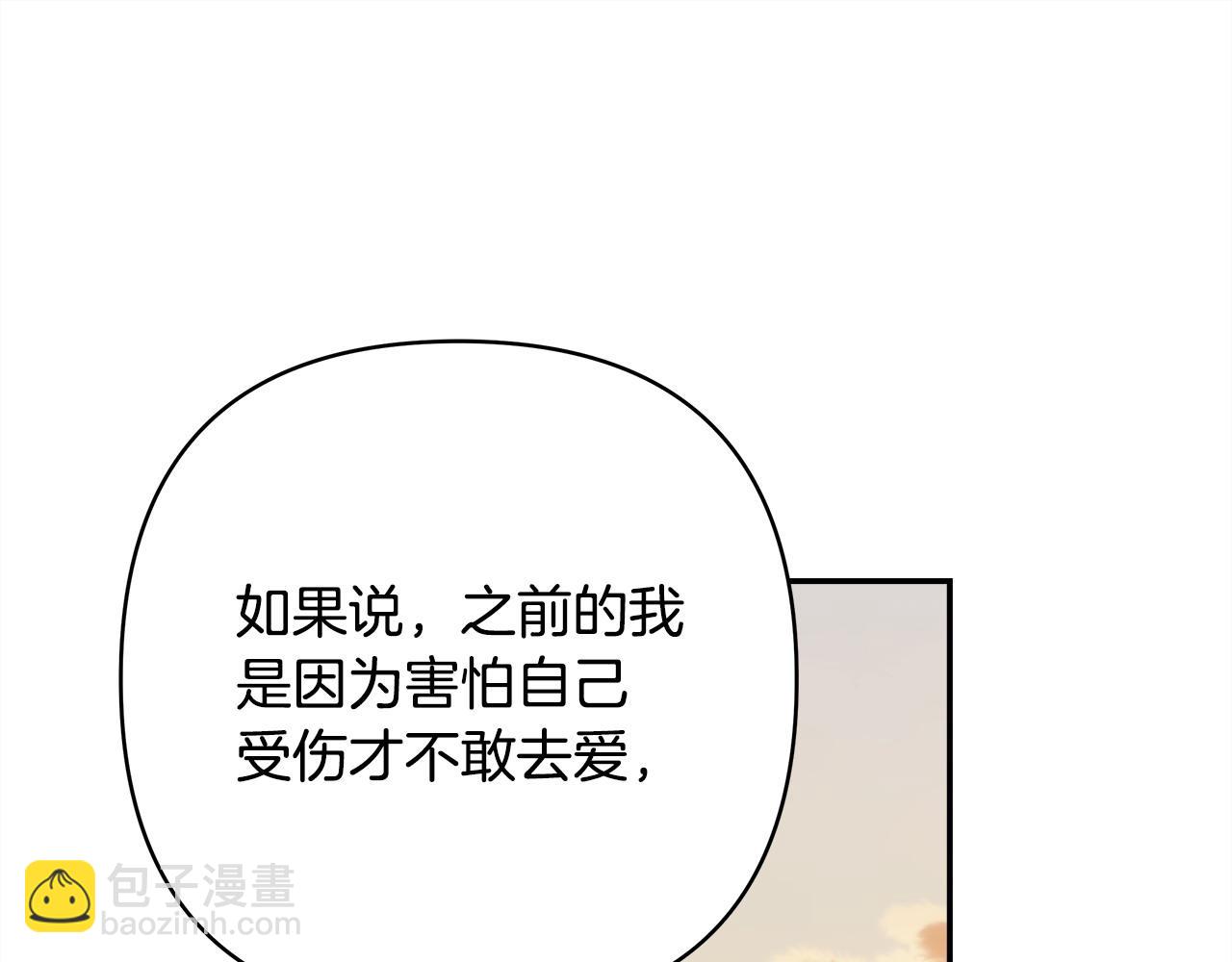 反正是歐風小甜漫 - 第66話 一不小心收到豪宅(4/8) - 1