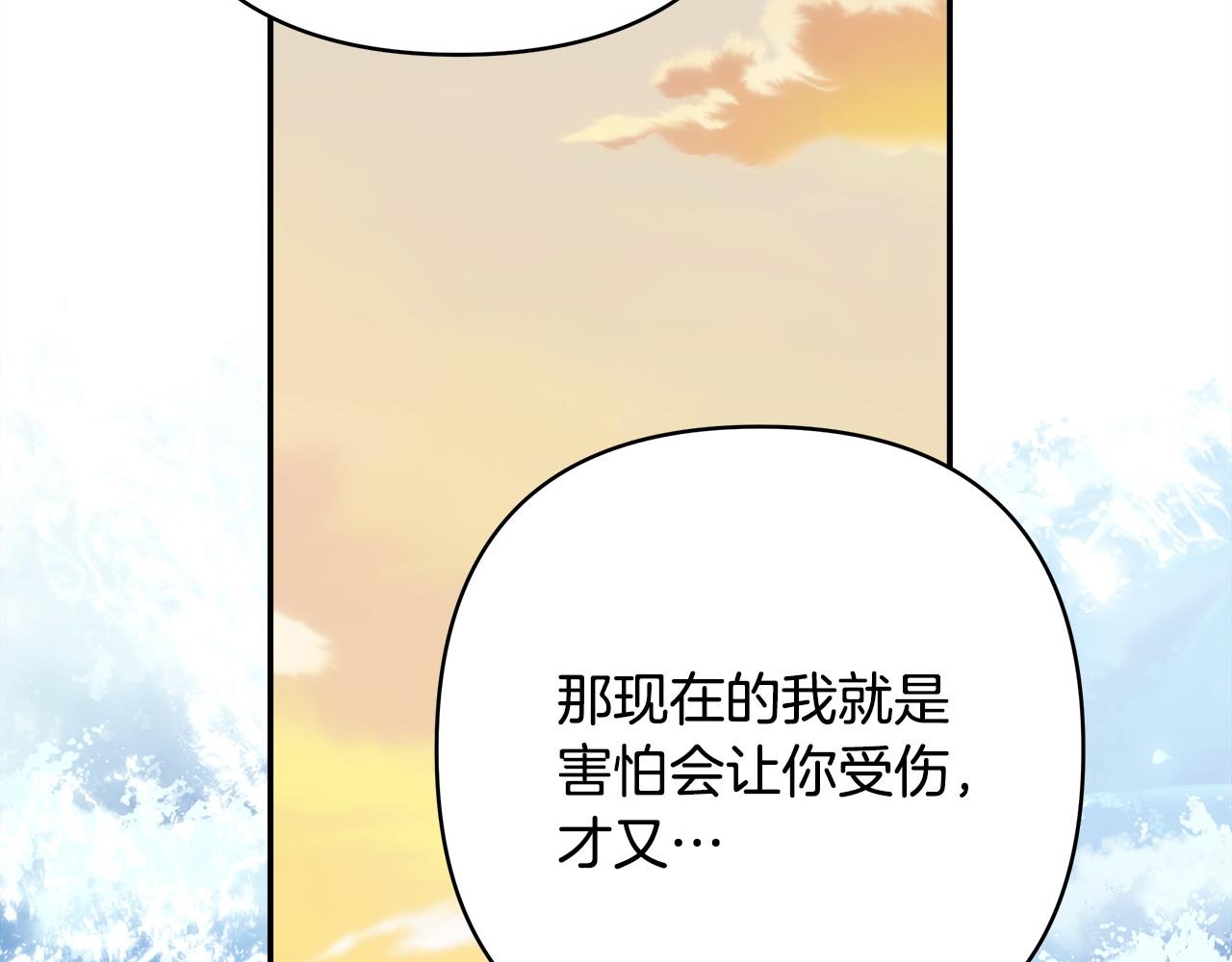 反正是歐風小甜漫 - 第66話 一不小心收到豪宅(4/8) - 2