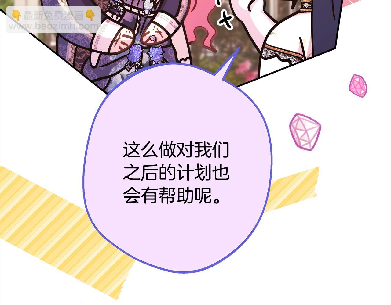 反正是歐風小甜漫 - 第66話 一不小心收到豪宅(1/8) - 2
