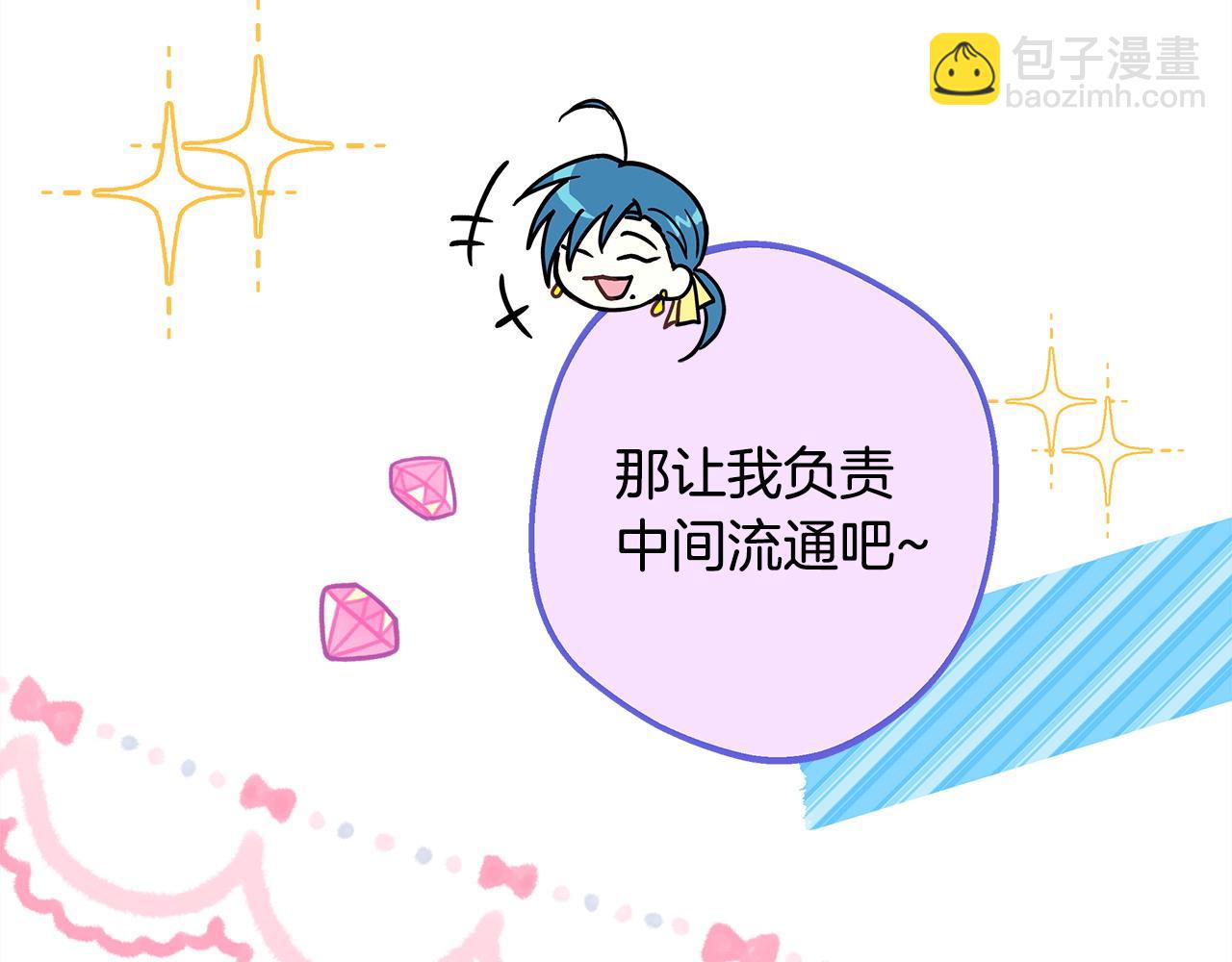 反正是歐風小甜漫 - 第66話 一不小心收到豪宅(1/8) - 3
