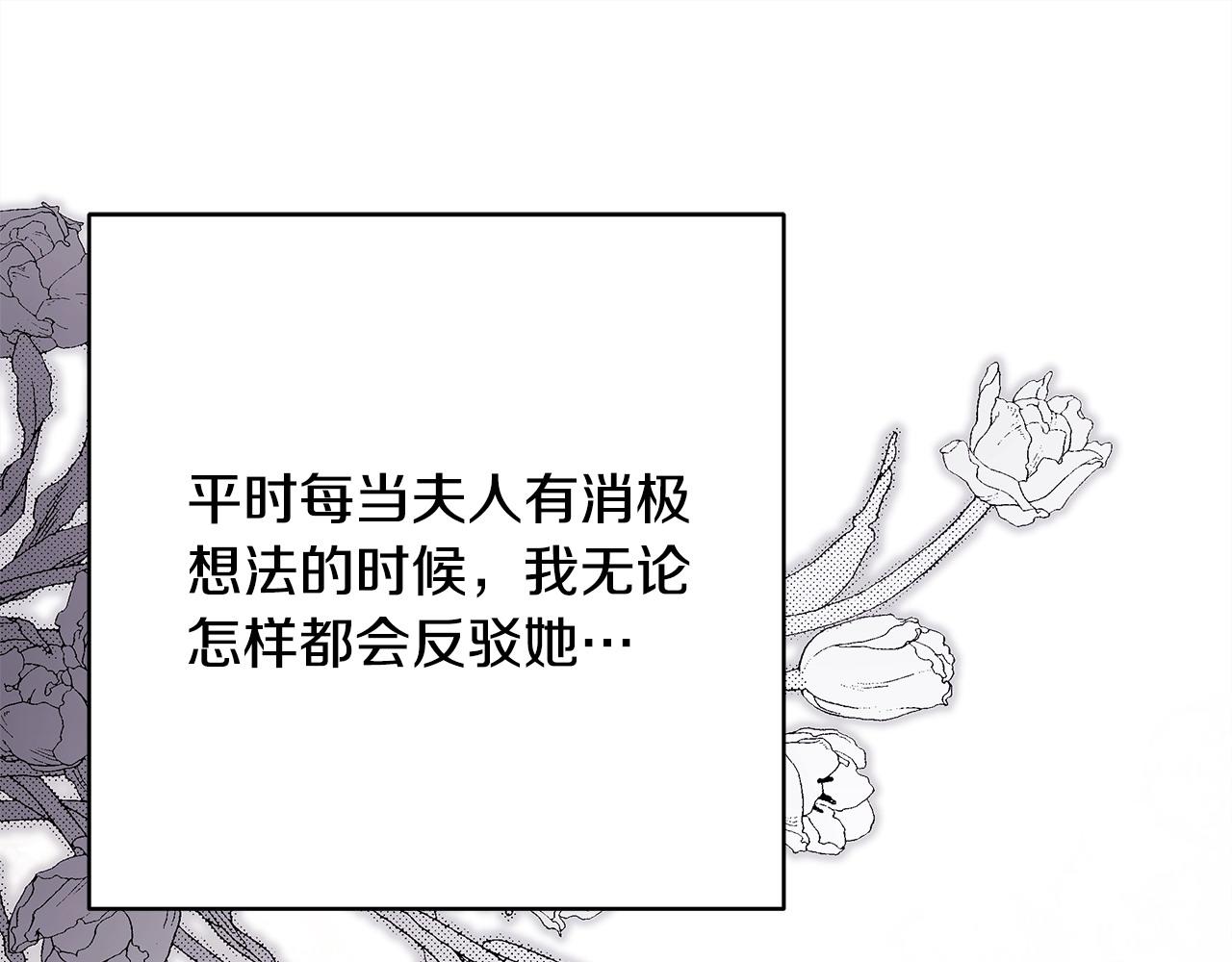 反正是歐風小甜漫 - 第66話 一不小心收到豪宅(4/8) - 4