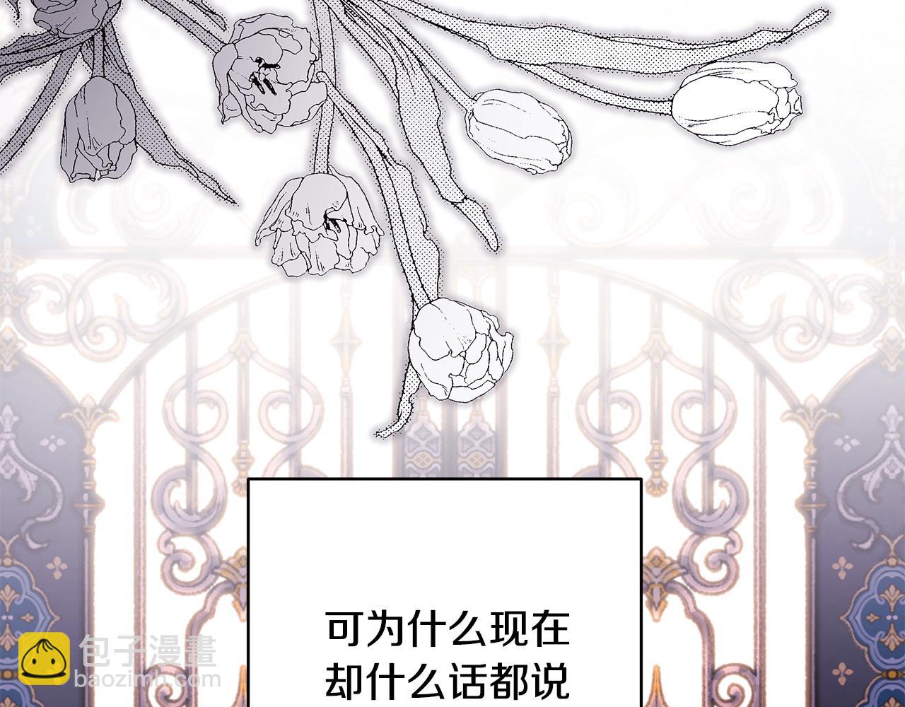 反正是歐風小甜漫 - 第66話 一不小心收到豪宅(4/8) - 5