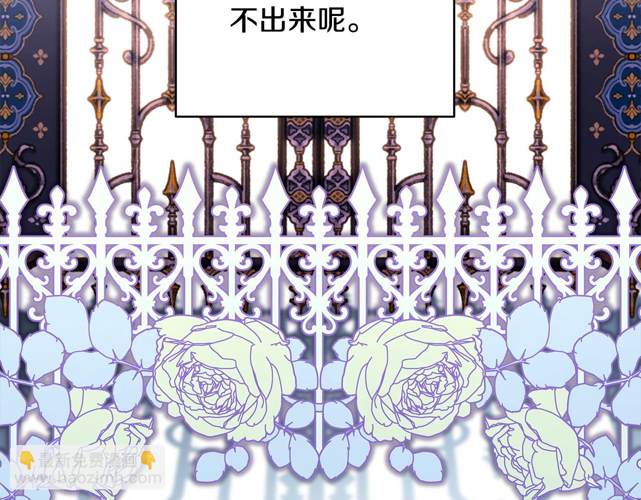 反正是歐風小甜漫 - 第66話 一不小心收到豪宅(4/8) - 6