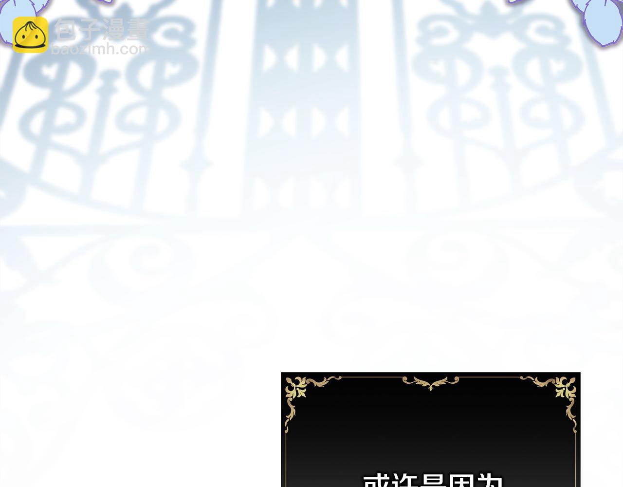 反正是歐風小甜漫 - 第66話 一不小心收到豪宅(4/8) - 7