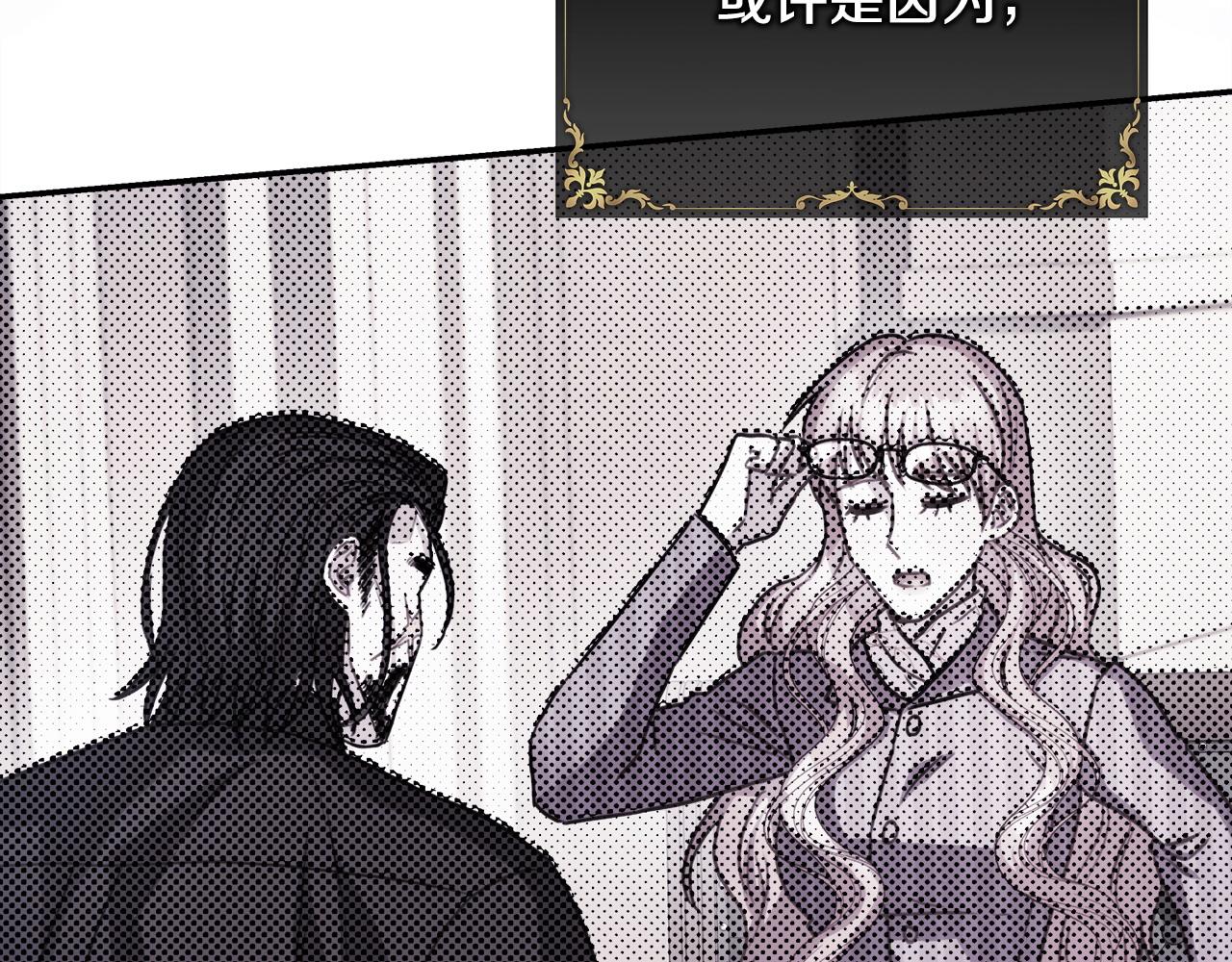 反正是歐風小甜漫 - 第66話 一不小心收到豪宅(4/8) - 8