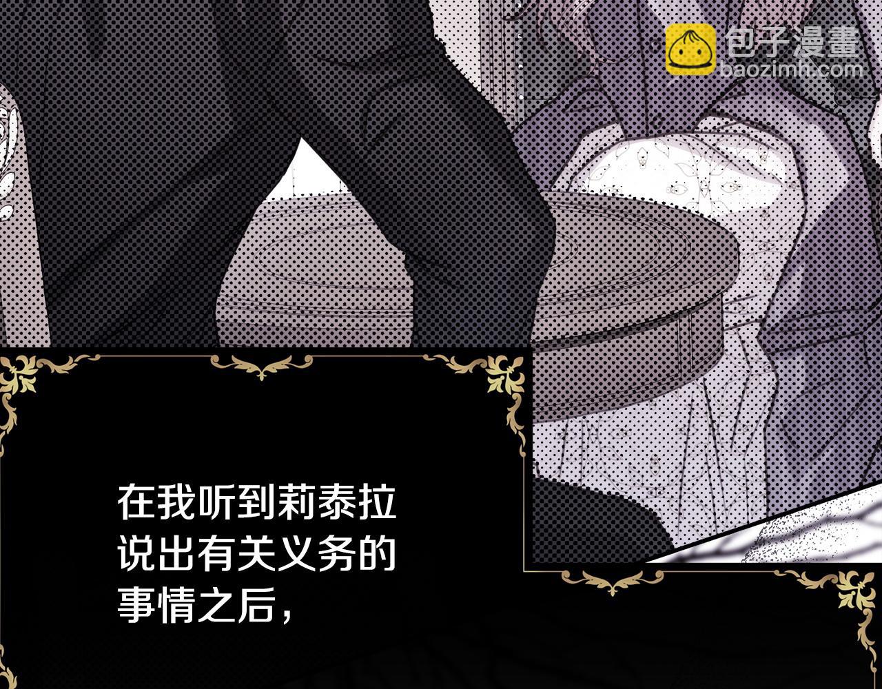 反正是歐風小甜漫 - 第66話 一不小心收到豪宅(4/8) - 1